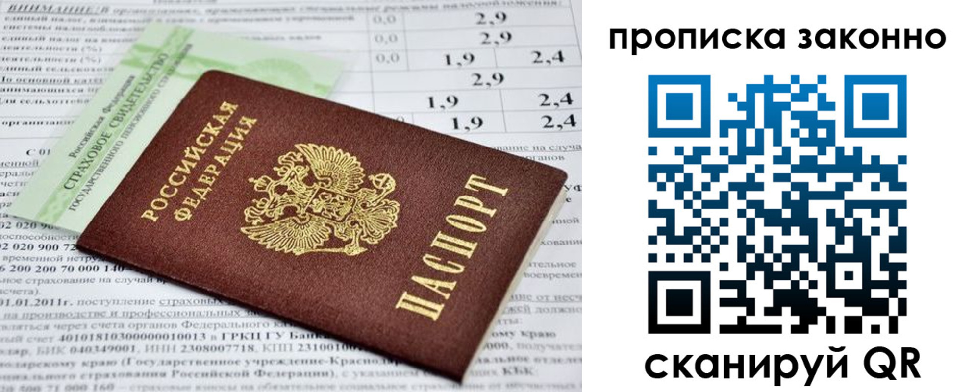 миграционный учет в Анжеро-Судженске