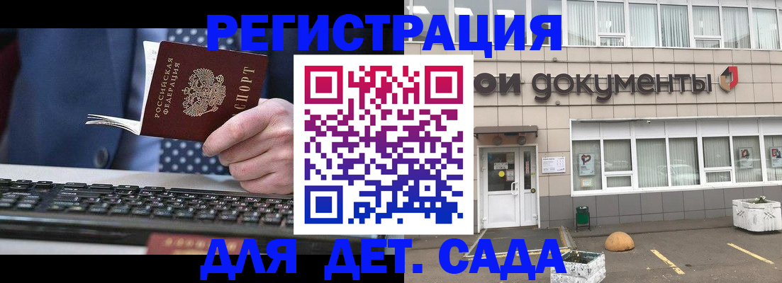 прописка гарантия в Анжеро-Судженске