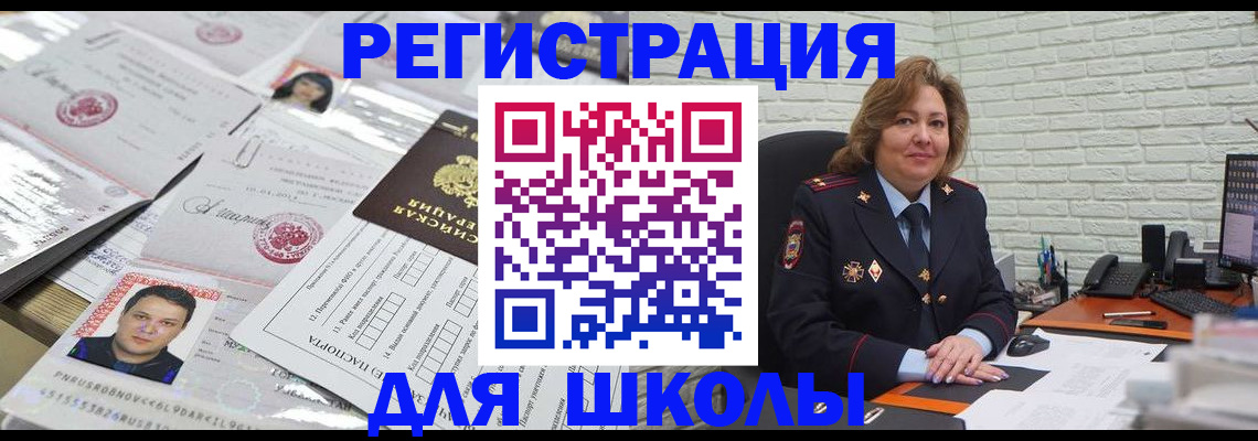 прописка для военкомата в Анжеро-Судженске