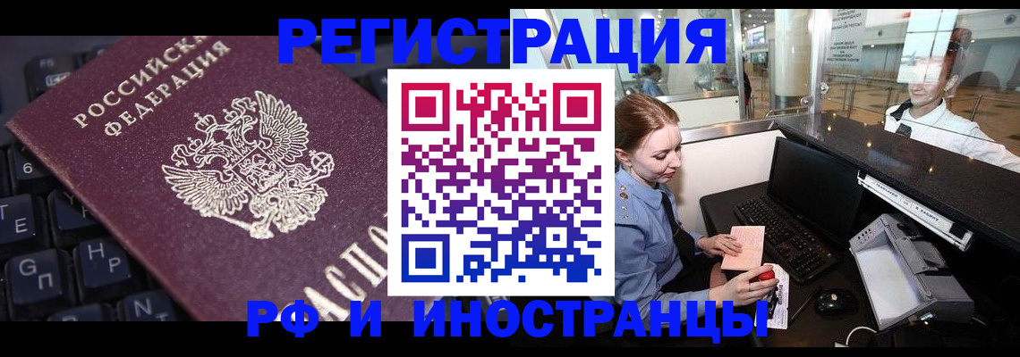 временная регистрация гарантия в Анжеро-Судженске